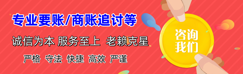 潮南讨债公司